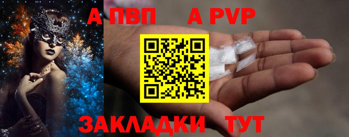 Alfa_PVP  Вход с VPN  А ПВП мука  A PVP СК  Вичуга  APVP Соль 