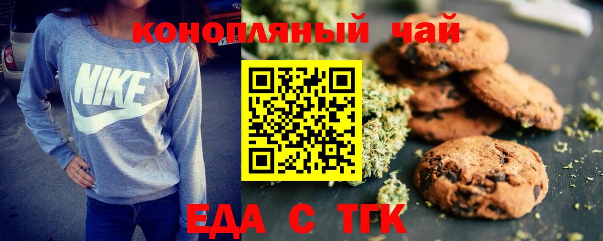 Вичуга  Еда ТГК конопля  Вход с VPN 