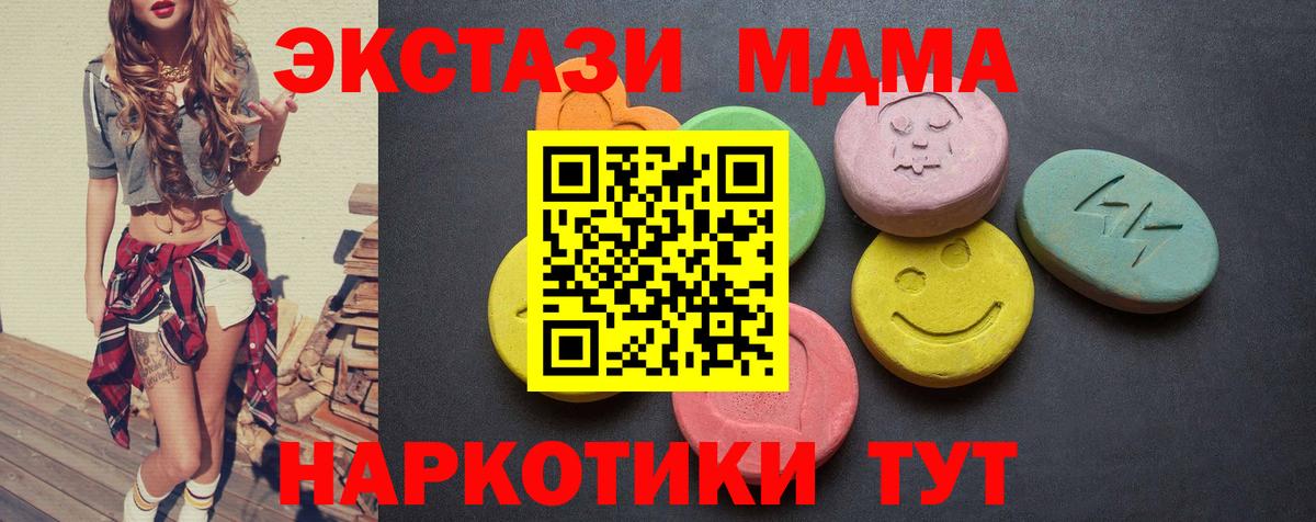 Ecstasy 250 мг Вичуга