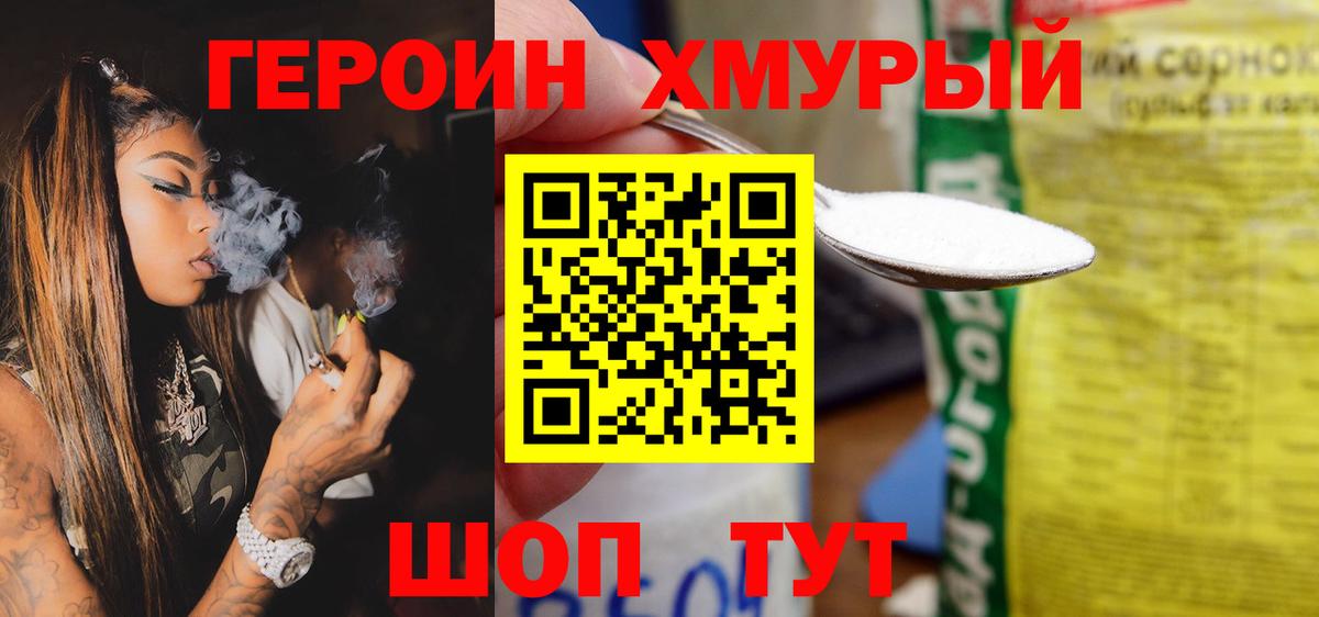 Героин афганец Вичуга