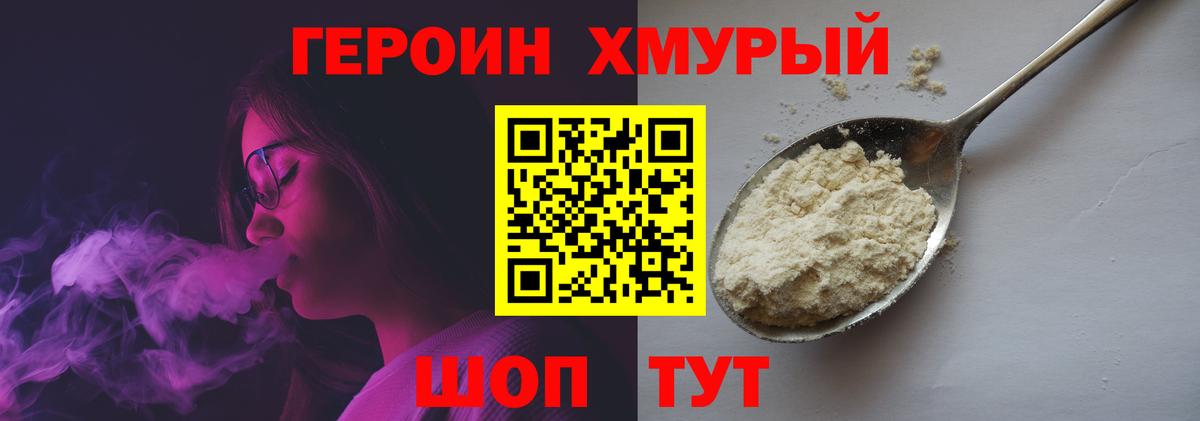 Вичуга  ГЕРОИН Heroin  Вход с VPN 