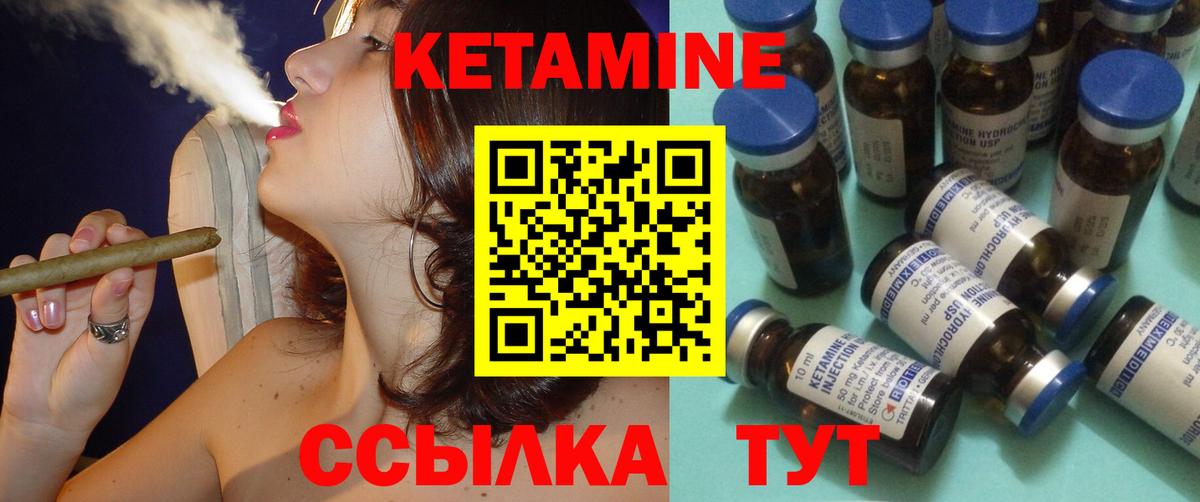 Кетамин VHQ Вичуга