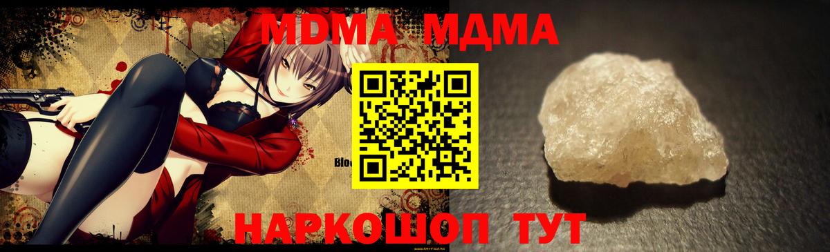 MDMA crystal  Вход с VPN  MDMA  MDMA Molly  Вичуга 