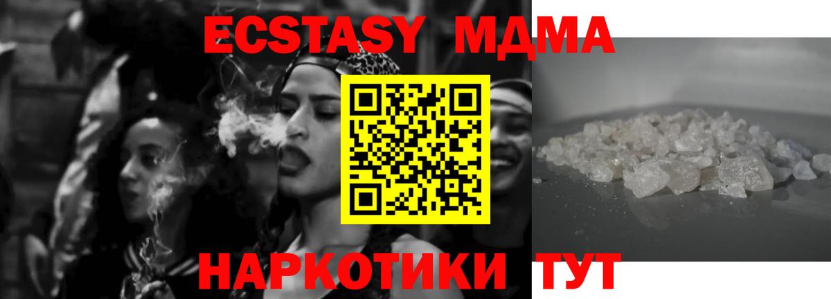 MDMA Molly Вичуга