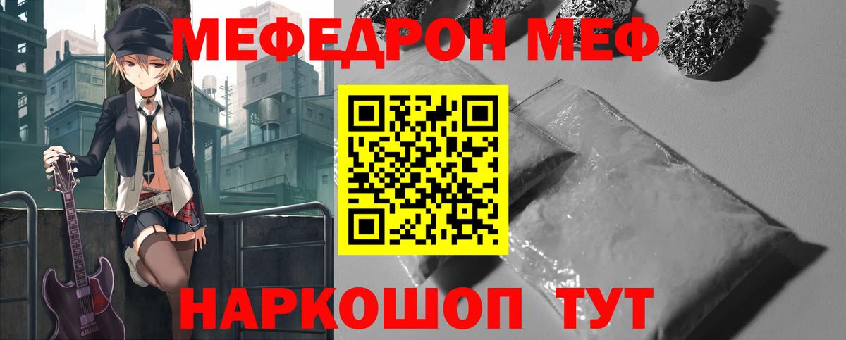 МЕФ  Мефедрон 4 MMC  Вичуга  Вход с VPN  МЯУ-МЯУ мука 