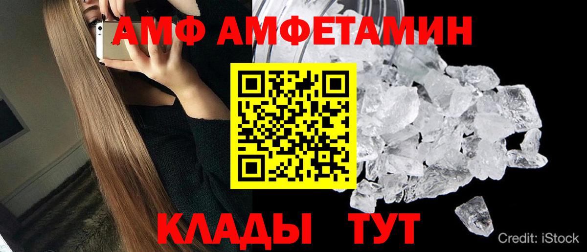 Метамфетамин кристалл  Вход с VPN  Вичуга 