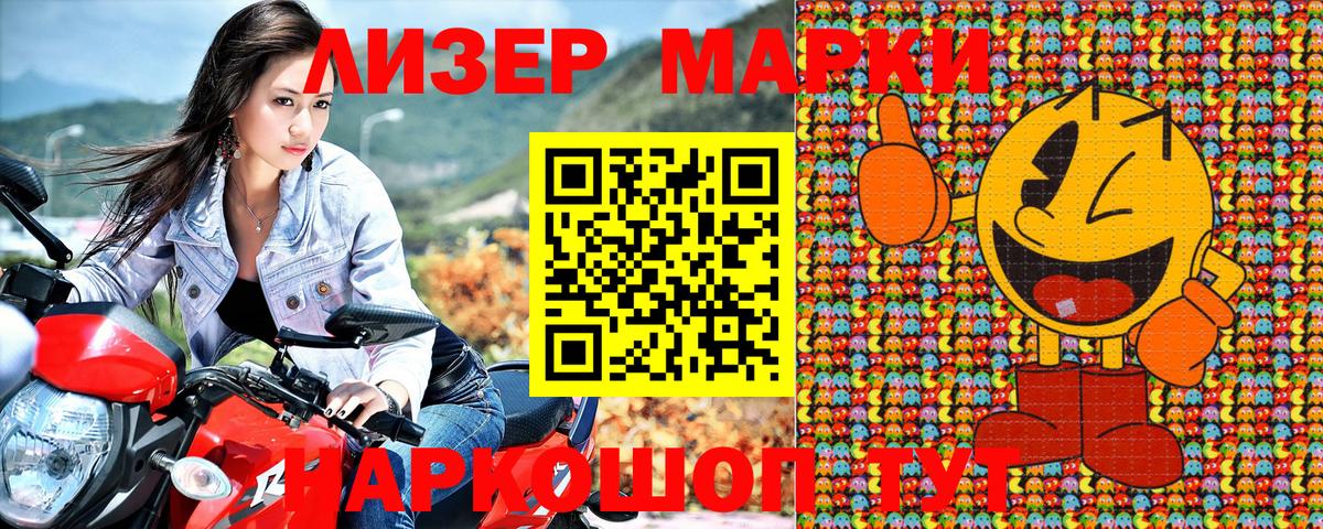Марки NBOMe 1500мкг Вичуга