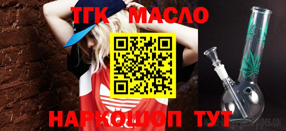 закладка  Дистиллят ТГК вейп  Вход с VPN  ТГК THC oil  Вичуга 