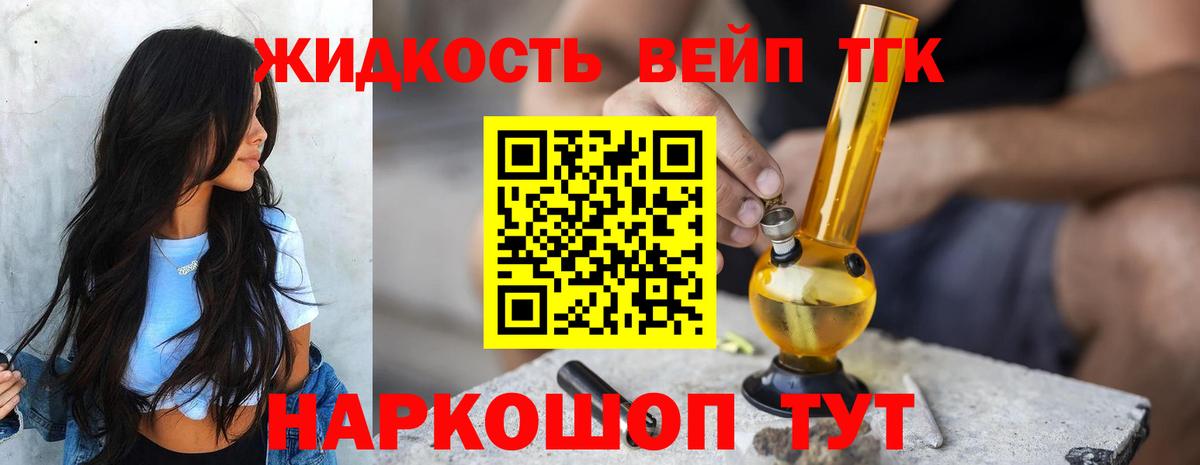 Дистиллят ТГК THC oil Вичуга